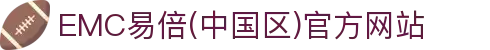 EMC易倍(中国区)官方网站